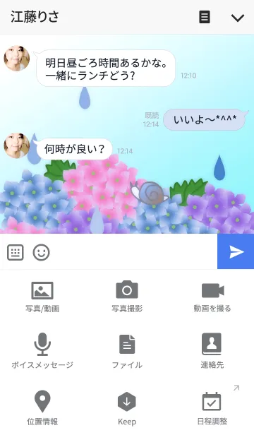 [LINE着せ替え] 梅雨(紫陽花2)の画像4