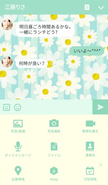 [LINE着せ替え] スマイル-お花水彩画2-の画像4