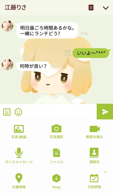 [LINE着せ替え] しばっこさんの画像4