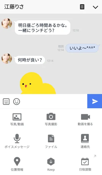 [LINE着せ替え] ころころひよこ たまごの画像4