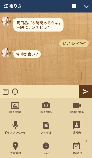 [LINE着せ替え] Wood＆Smileの画像4