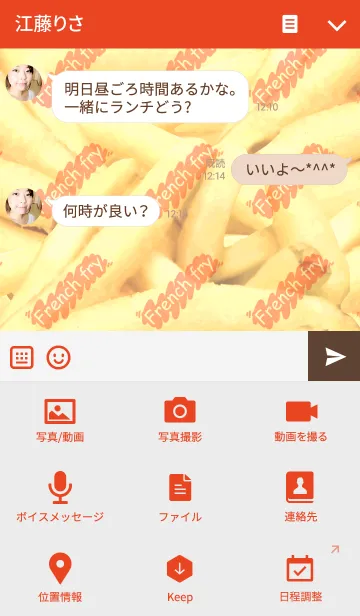 [LINE着せ替え] フライドポテトの着せかえの画像4