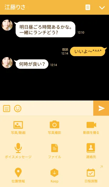 [LINE着せ替え] Simple yellow ＆ black.の画像4