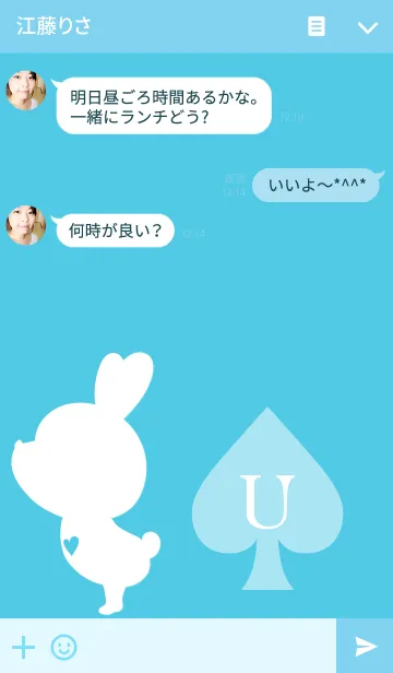 [LINE着せ替え] PAIR INITIAL BOY -U-の画像3