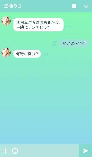 [LINE着せ替え] Basic Gradation Mintの画像3