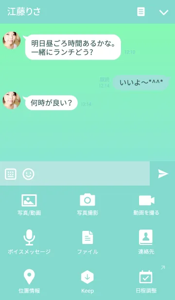 [LINE着せ替え] Basic Gradation Mintの画像4