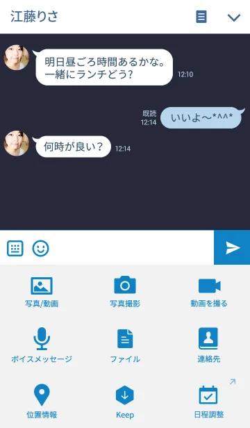 [LINE着せ替え] You and Meの画像4