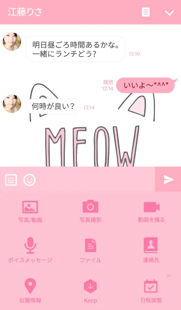 [LINE着せ替え] MEOW_white catの画像4