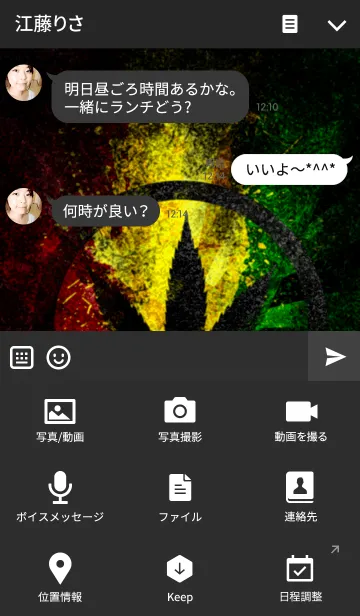 [LINE着せ替え] レゲエ魂 20の画像4