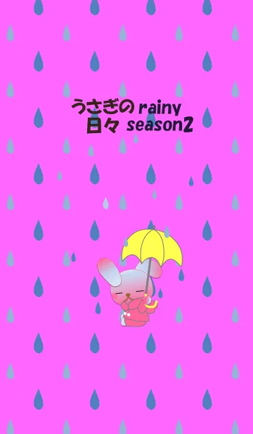 [LINE着せ替え] うさぎの日々(梅雨2)の画像1