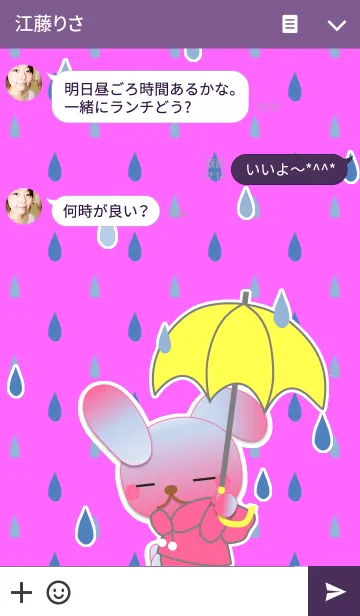 [LINE着せ替え] うさぎの日々(梅雨2)の画像3