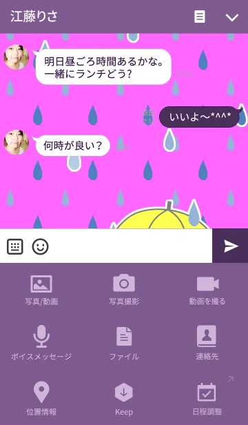 [LINE着せ替え] うさぎの日々(梅雨2)の画像4