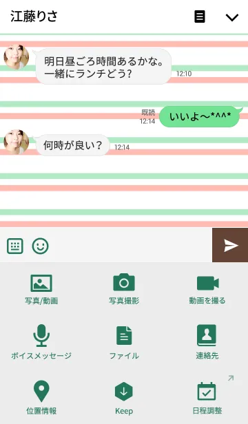 [LINE着せ替え] Simple stripe " tricolore green "の画像4