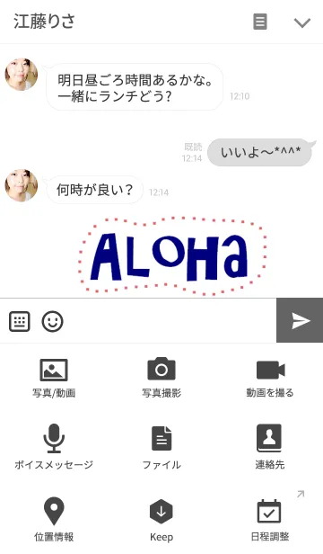 [LINE着せ替え] aloha whale*Hawaii***の画像4