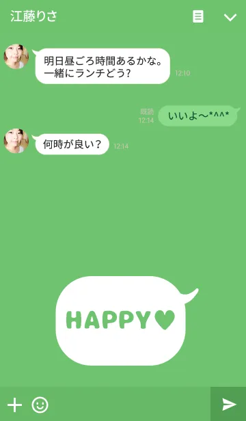 [LINE着せ替え] kisekae ♥ greenの画像3