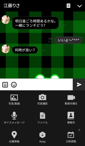 [LINE着せ替え] カエルさんと星とチェックの画像4