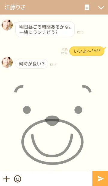 [LINE着せ替え] 顔だけクマさん 着せ替えの画像3