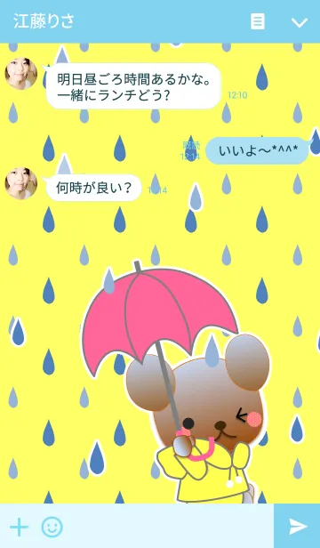 [LINE着せ替え] くまの日々(梅雨2)の画像3