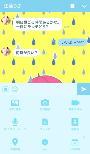 [LINE着せ替え] くまの日々(梅雨2)の画像4