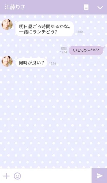 [LINE着せ替え] シンプルでかわいいドットの画像3