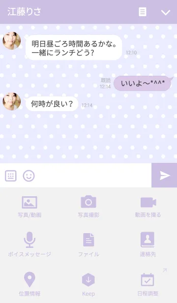 [LINE着せ替え] シンプルでかわいいドットの画像4