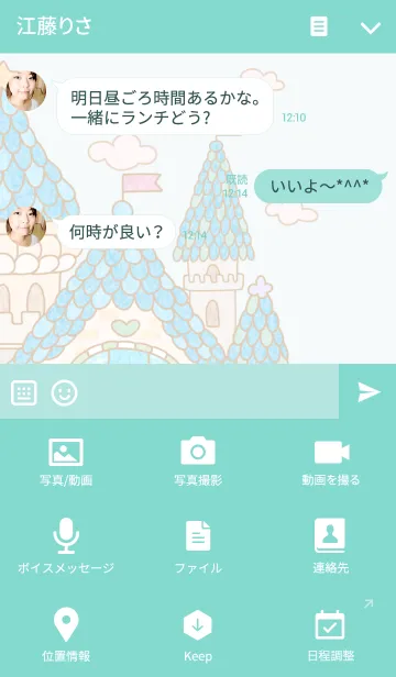 [LINE着せ替え] ペアハウス 6 ボーイの画像4