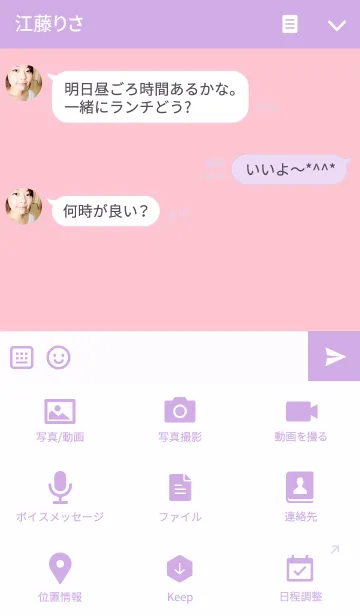 [LINE着せ替え] シンプル ハート(パープル ピンク) V.7の画像4