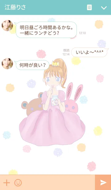 [LINE着せ替え] 魔法のこんぺいとうの画像3