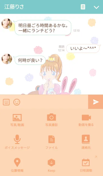 [LINE着せ替え] 魔法のこんぺいとうの画像4