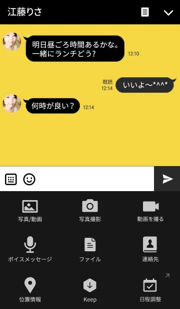 [LINE着せ替え] SIMPLE ICON Yellow＆Blackの画像4