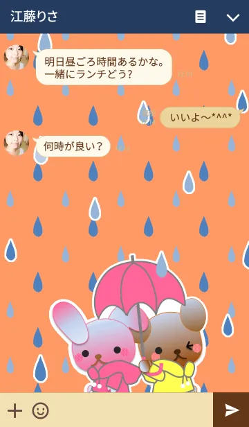 [LINE着せ替え] うさぎとくまの日々(梅雨2)の画像3