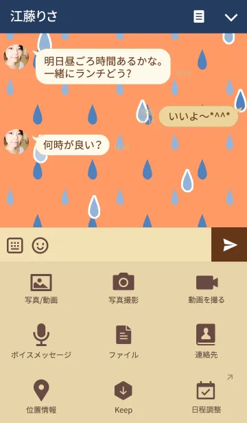 [LINE着せ替え] うさぎとくまの日々(梅雨2)の画像4