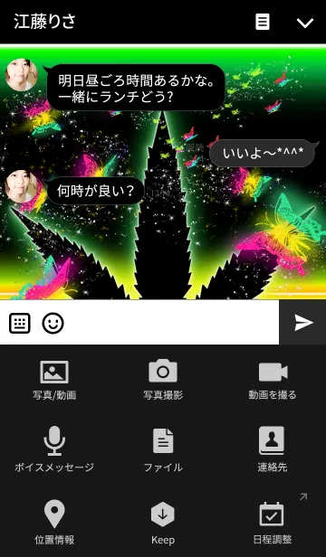 [LINE着せ替え] REGGAE NEON BUTTERFLYの画像4