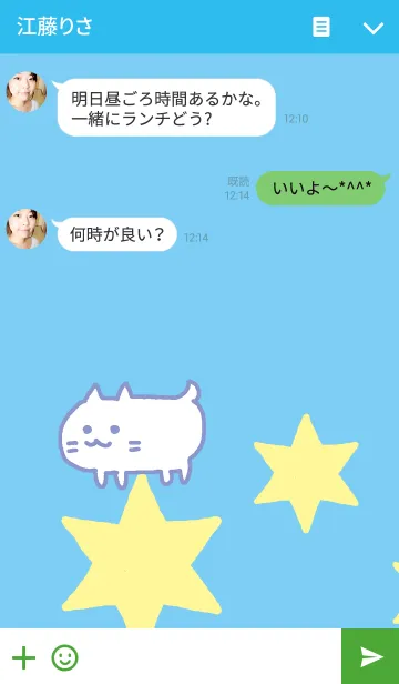 [LINE着せ替え] 猫が。スターの画像3