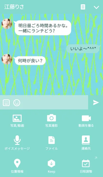 [LINE着せ替え] sticksの画像4