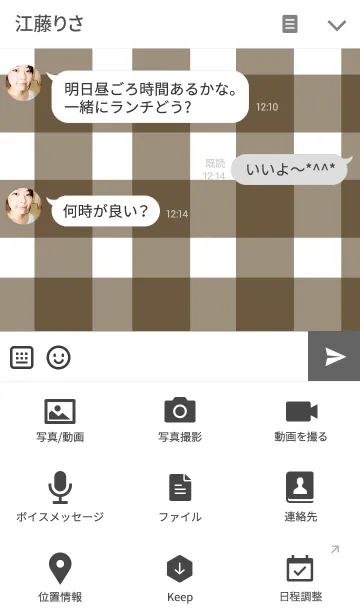 [LINE着せ替え] リスとチェックの画像4