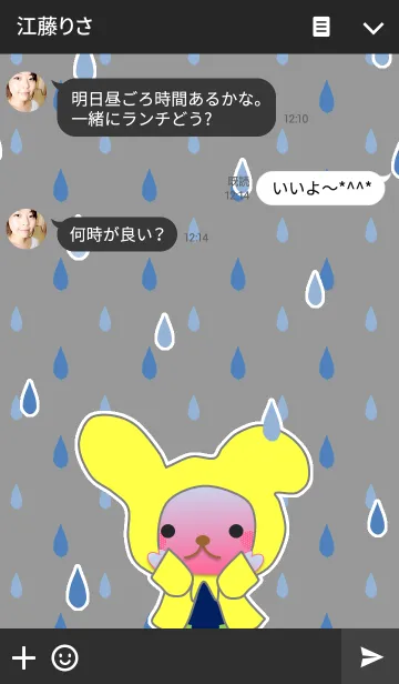 [LINE着せ替え] うさぎの日々(梅雨3)の画像3