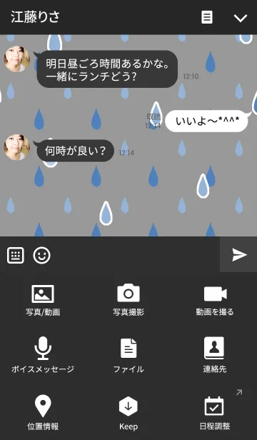 [LINE着せ替え] うさぎの日々(梅雨3)の画像4