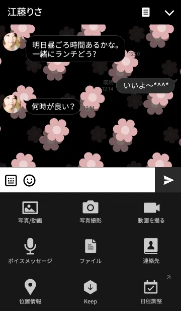 [LINE着せ替え] Flower Baby Pink 2の画像4