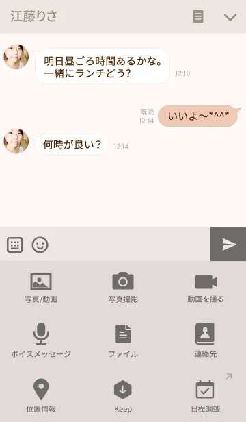 [LINE着せ替え] SIMPLE ICON Beige＆Grayの画像4