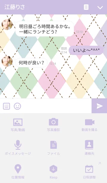 [LINE着せ替え] Pastel Argyle pattern.の画像4