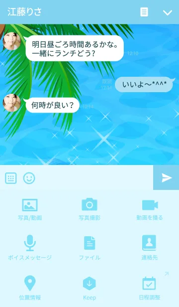 [LINE着せ替え] Beach Resort-2 ビーチリゾート2の画像4