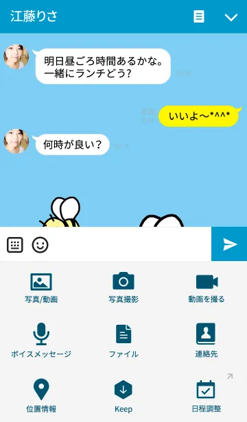 [LINE着せ替え] みつばちとねこの画像4