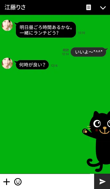 [LINE着せ替え] 黒ネコとみどり色の画像3