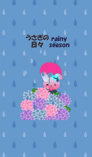 [LINE着せ替え] うさぎの日々(梅雨)の画像1