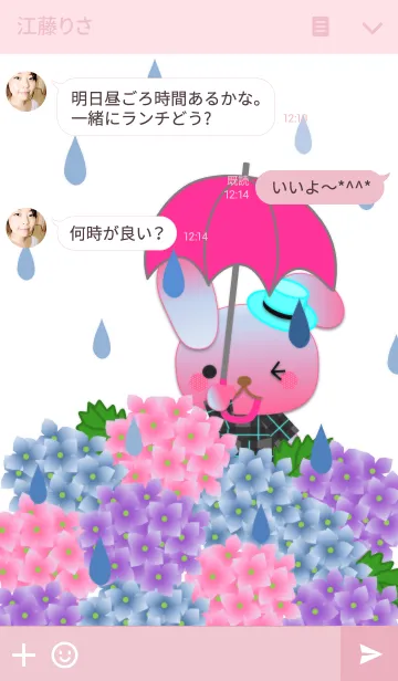 [LINE着せ替え] うさぎの日々(梅雨)の画像3