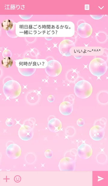 [LINE着せ替え] Bubble #02 しゃぼん玉の着せかえの画像3