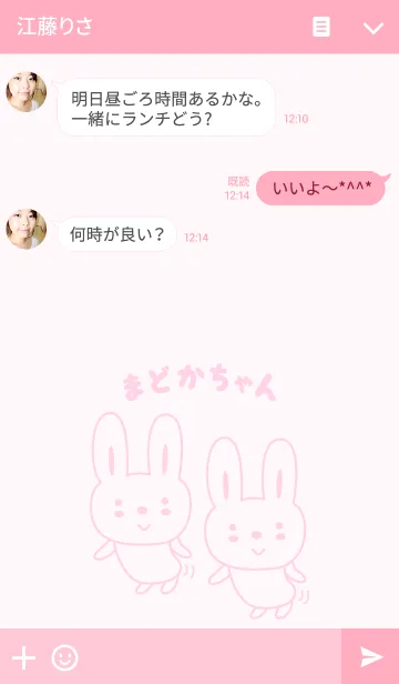 [LINE着せ替え] まどかちゃんうさぎの着せ替え for Madokaの画像3