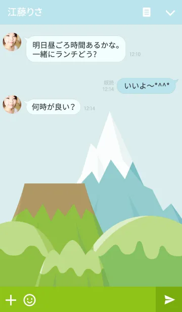 [LINE着せ替え] 山のピークと山脈の画像3