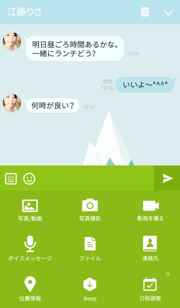 [LINE着せ替え] 山のピークと山脈の画像4